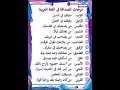 ما هي أسماء الأصدقاء في اللغة العربية وما هومعني كل إسم