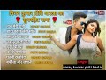 Vinay kumar new song  new nagpuri song vinay kumar priti barla nonstop song collectionvinaykumar