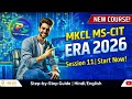 MS-CIT ERA 2026 Session 11 🔥 | Complete Guide Hindi/English / Marathi | Join Now!