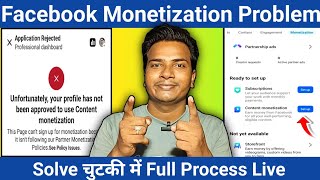 Facebook  Monetization Rejected Solution | Facebook Monetization Not Approved | Content Monetization