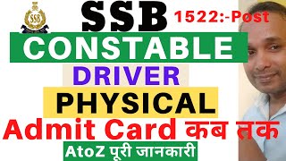 SSB Constable Physical Admit Card | SSB Driver Physical Admit Card | SSB Constable Physical 2020