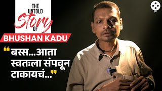 बायकोचं निधन, उधारीचं जगणं ते स्वतःला संपवण्याचा निर्णय Bhushan Kadu ची पहिली धक्कादायक मुलाखत NINA4