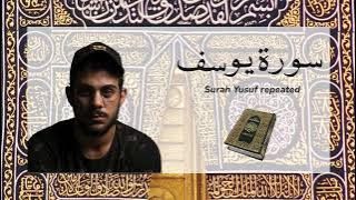 سورة يوسف مكررة القارئ اسلام صبحي - Surah Yusuf repeated