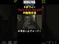 【バイオ9 レクイエム】超簡単!!トロフィー:フレンドリーファイアの取得方法【Resident Evil Requiem】