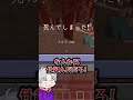 水を見たら即終了！！【まいくら / マインクラフト】