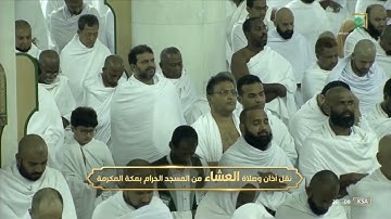صلاة العشاء|للشيخ ‎#ياسر_الدوسري 19 صفر 1444هـ |خواتيم سورة الفرقان 61-77