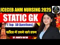 GK JCECEB ANM||GNM NURSING 2025 BYMamta Mam #anmnursing #nursing
