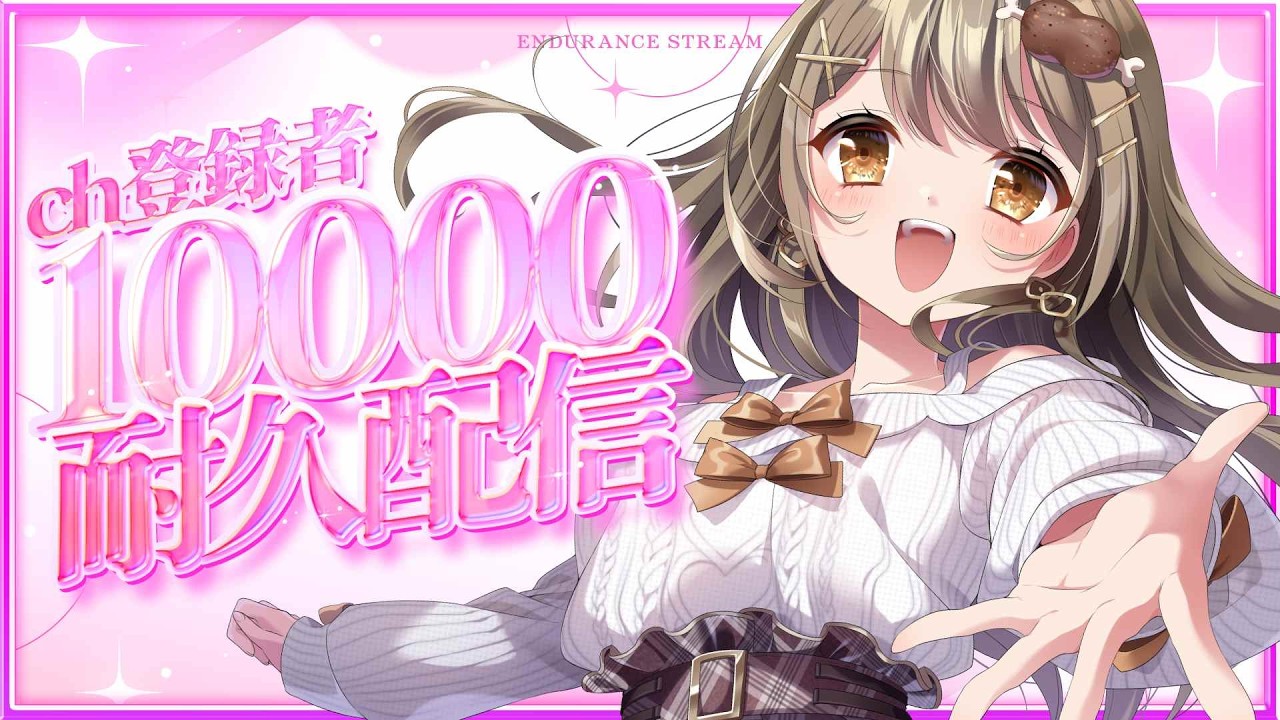 〖雑談〗急遽！チャンネル登録者１万人耐久！💓私を見つけてください！初見さんも大歓迎！✨〖おりりん.￤#vtuber〗