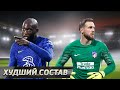 Сборная ПРОВАЛОВ сезона 2021/22