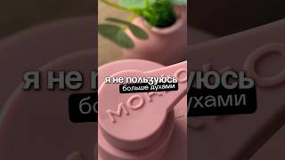 #wb 543529736 #гель #гельдлядуша #душ #дом #уют #уход #бьюти #бьютиблог #парфюм #парфюмерия #баночки