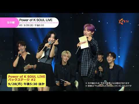 【KNTV】Power of K SOUL LIVE＜＃3＞