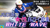 身長155センチ 女性白バイ隊員のスーパーテクニック Super Technique Of Japanese Motorcycle Police Woman With Height Of 155cm Youtube 身長155センチ 女性白バイ隊員のスーパーテクニック Super Technique Of Japanese Motorcycle Police Woman With Height Of 155cm Youtube
