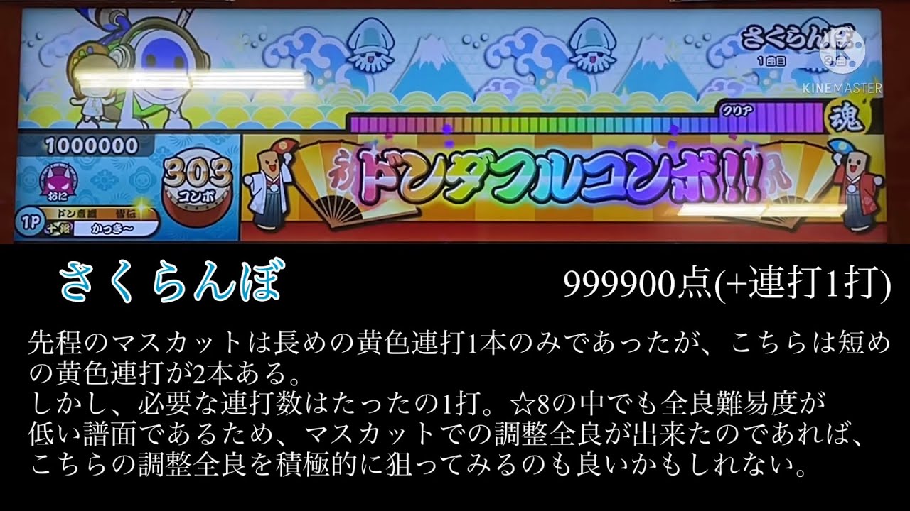 太鼓の達人ニジイロver. 100万点調整全良 おすすめ曲10選 YouTube 太鼓の達人ニジイロver. 100万点調整全良 おすすめ曲10選 YouTube