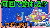 ポケモンサンムーン バニプッチ バニリッチ バイバニラ出現場所 ポケットモンスター サン ムーン Youtube