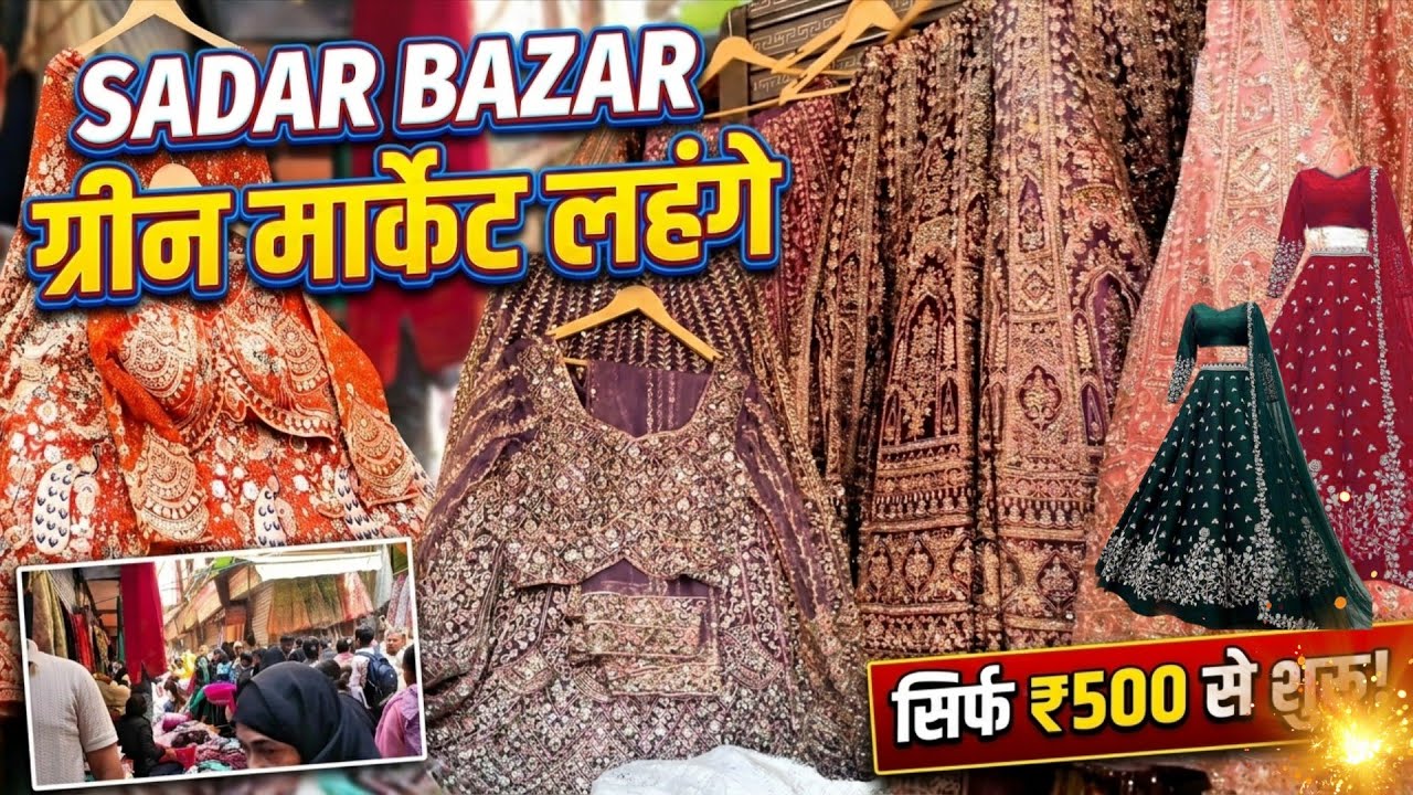 Sadar Bazar Green Market Lehenga 😱 सिर्फ ₹500 में Bridal Lehenga | Delhi Cheapest Market