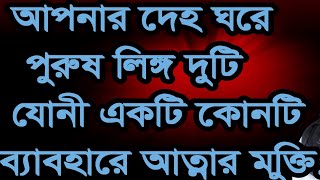 হ আছ দইট রষর অঙগ , Poros Ango