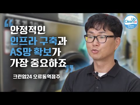 빨래방창업비용