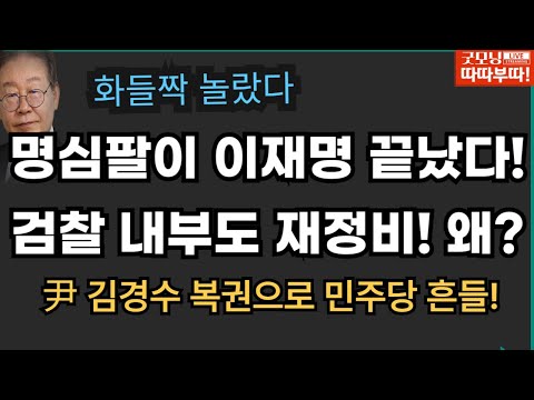 [🔴LIVE]5월 17일 굿모닝 따따부따 라이브![김민수 민영삼 배승희 출연]