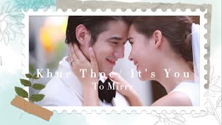 BAD ROMEO OST KHUE THOE / IT’S YOU LYRICS [Rom/Thai/ENGSUB] (To Mirrr)