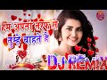 Hum Apni Taraf Se Dj Remix Love Dholki Hindi Dance Dj Song Dj Hindi Song Dj Official