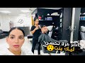 جيت على غفلة تعصبت ودرت ليه شوهة معجبنيش الحال جيت على غفلة تعصبت ودرت ليه شوهة معجبنيش الحال