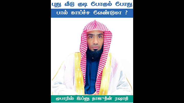 புது வீடு குடி போகும் போது பால் காய்ச்ச வேண்டுமா ?