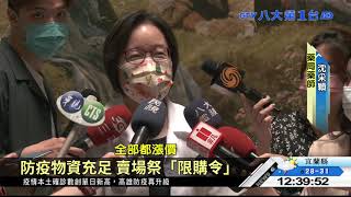 本土+16 防疫口罩.酒精搶購一空 八大民生新聞 2021051303