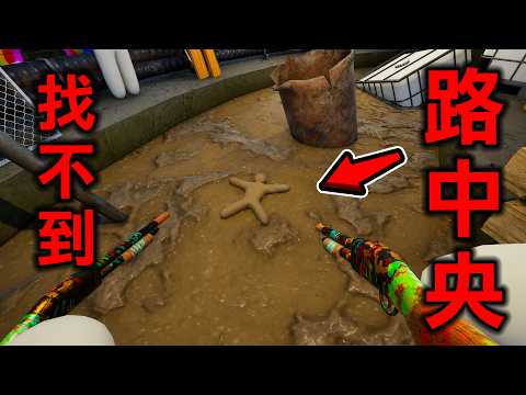 【4人實況】現象級遊戲,自己畫畫融入場景的躲貓貓『非常變色龍』超級好笑【MECCHA CHAMELEON めっちゃカメレオン】 image