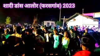 गव क आदवस ववह बसतरय डस 2023