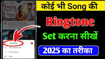 Mobile me youtube ka ringtone kaise set kare song 2025 |youtube video ka ringtone kaise set karen