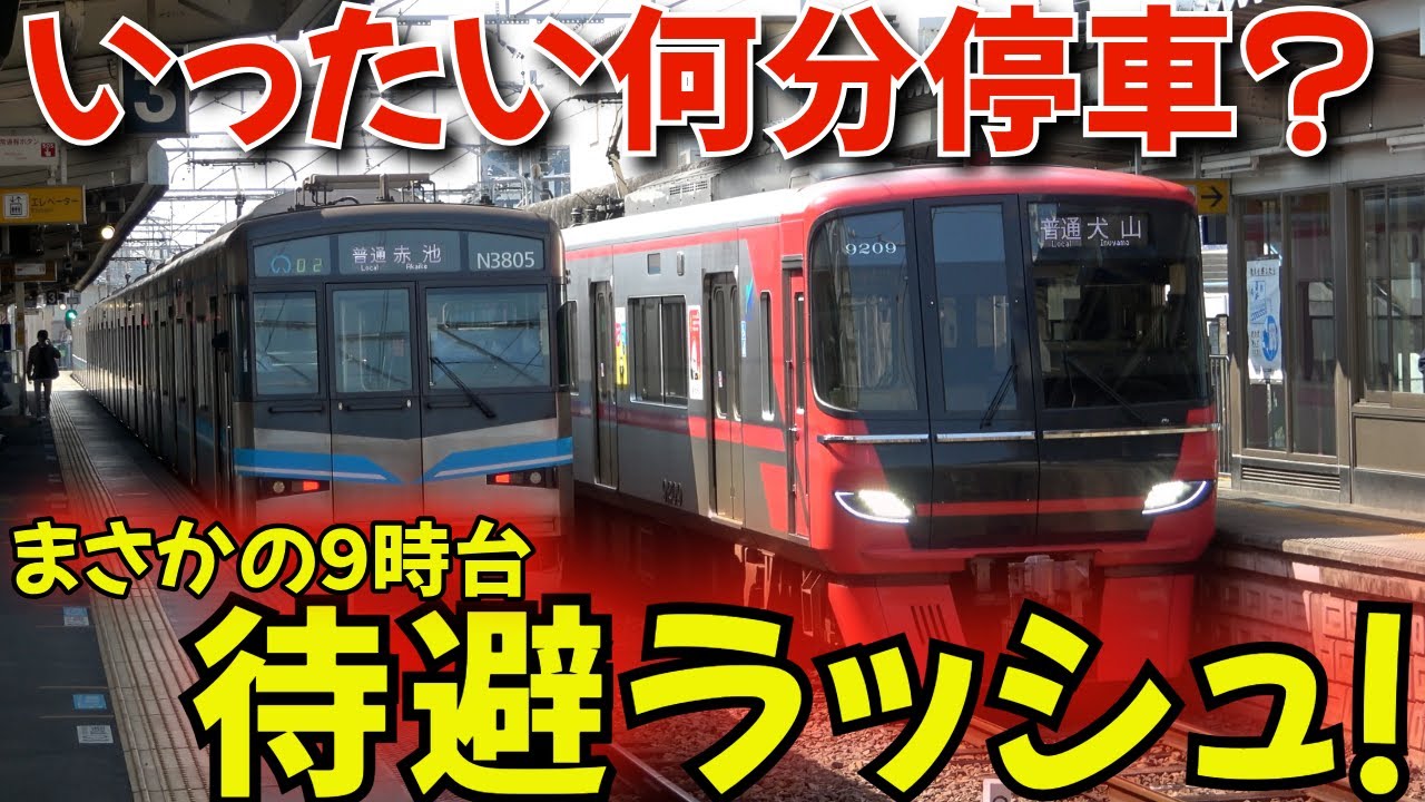 まさかの９時台に待避ラッシュ⁈10分超えのロング待避も⁈平日ダイヤの名鉄岩倉駅