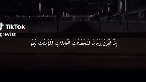 القارئ سلمان العتيبي - سورة النور