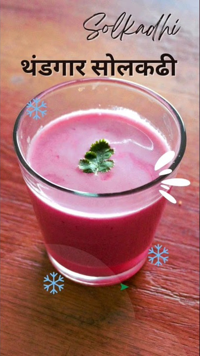 #Solkhadi in marathi #summer Recipe: A Refreshing Kokum and Coconut Drink from Maharashtrian Cuisine