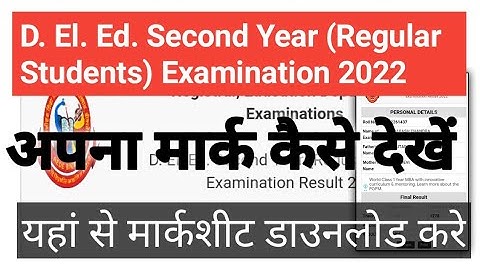 BSTC 2nd Year Result 2023 | बीएसटीसी सेकंड ईयर मार्क कैसे देखें | Rajasthan Bstc Second Mark 2023