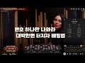 아재가 알려주는 꿀팁 ㅣ  룰렛(Roulette)게임 필승법