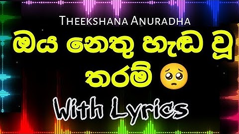ඔබ තරම් පෙම් කල කිසිවෙක් | Lyrics Video | Manoparakata😵 | Theekshana Anuradha