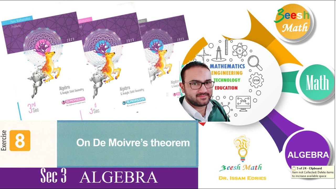 Demoiver`s Theorem  SEC 3 Algebra حل تمرين 8 المعاصر 2023 Exercise 8