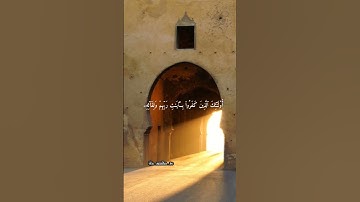 #سورة_الكهف #جمعة_مباركة #قرآن_يريح_القلب #الشعب_الصيني_ماله_حل #قرآن #اللهم_صل_وسلم_على_نبينا_محمد