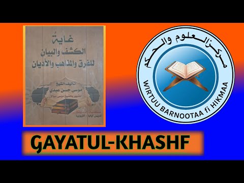Ghaayatul Kashfii Saffaa 121 Ffaa 