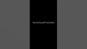 #القران_الكريم #سورة_آل_عمران #ياسرالدوسري #كرومات الآيات 129 _ 132