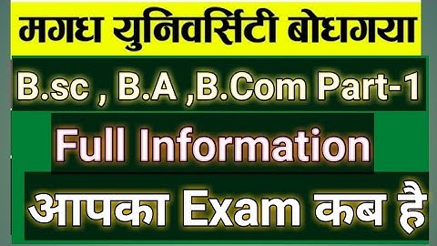 Magadh University part 1 / part1 exam Routine जारी | M U B.A, B.sc. B.com| part-1 exam routine 2021