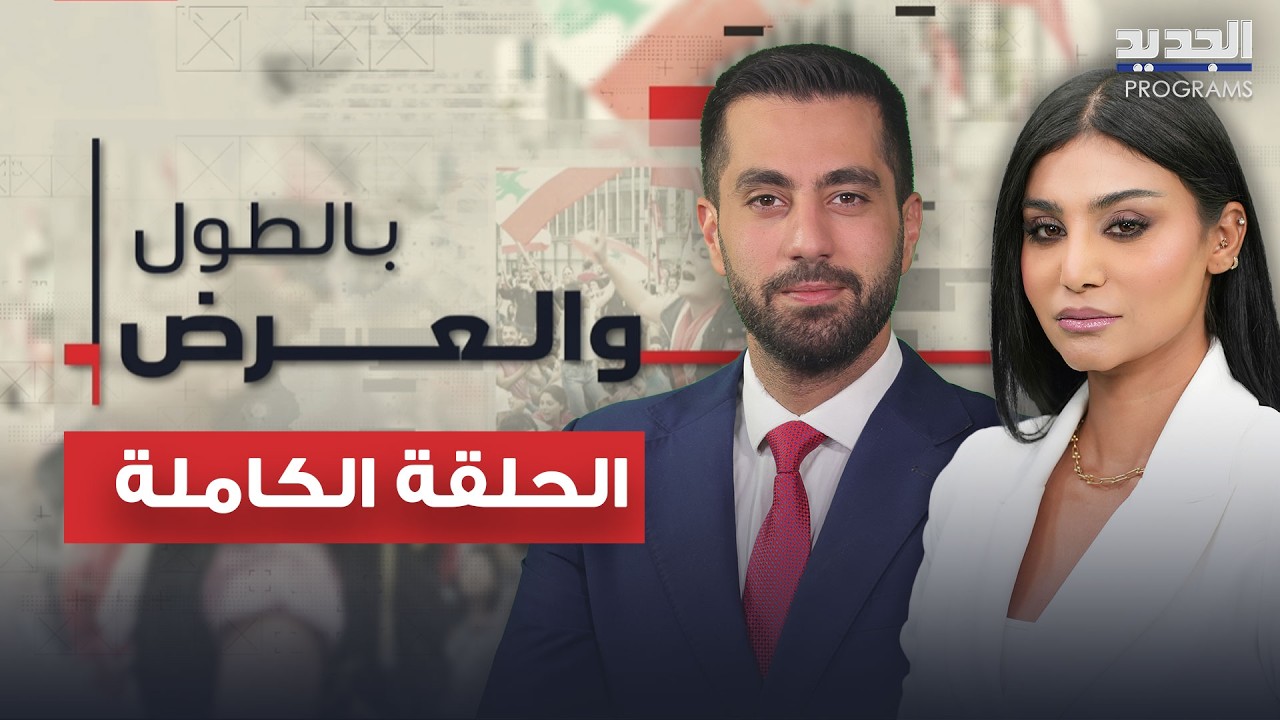 بكاء زهراء فردون على الهواء بسبب مرضها..ممارسات جنـ ـسية بـ 20$ في الروشة وكبسة على أشهر مطاعم بيروت