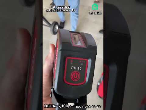 ELITECH НИВЕЛИР ЛН 10