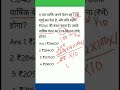 percentage//SSC exam 2024//type-1,2,3,4//day:-8