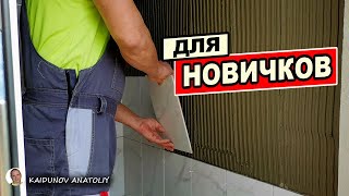 Шахтинская плитка - так сможет любой !!!