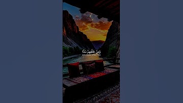 #ماهرالمعيقلي 🌹#تلاوة_خاشعة #رح_سمعك#اكسبلور #viral#300k#foryou #viral#300k#fyp