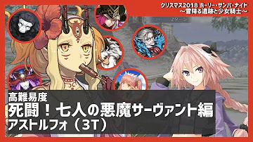 تحميل 七人の悪魔サーヴァント編 تحميل 七人の悪魔サーヴァント編