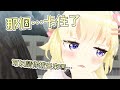 【Hololive 角卷綿芽】Watame卡住了...辛酸畫面流出(cc中文字幕)/わためが動けない/ Step brother helps Watame (cc. Engsub)