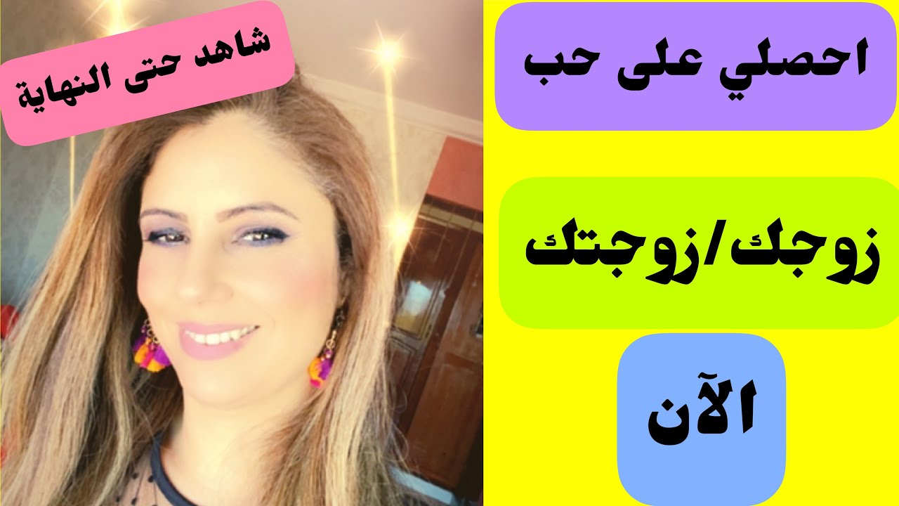 نصائح أغلى من الذهب للحصول على السعادة الزوجية👩‍❤️‍👨