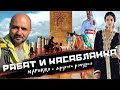 МАРОККО |  Рабат и Касабланка с другого ракурса. Самая красивая дорога в Марокко